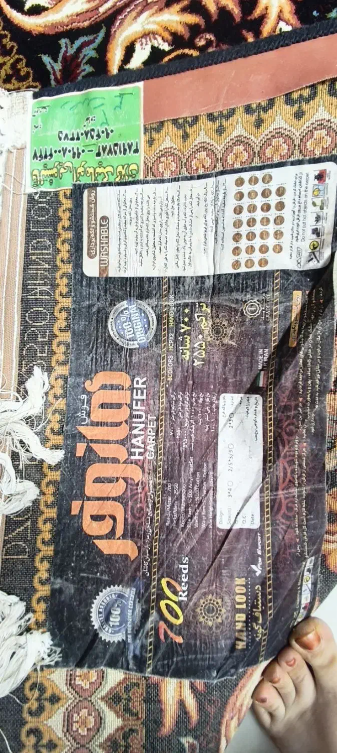 فرش ۱۲ متری|فرش|مشهد, رضاییه|دیوار