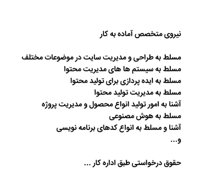 نیروی آماده به کار هستم - طراح وبسایت|استخدام رایانه و فناوری اطلاعات|نجف‌آباد, امیرآباد|دیوار