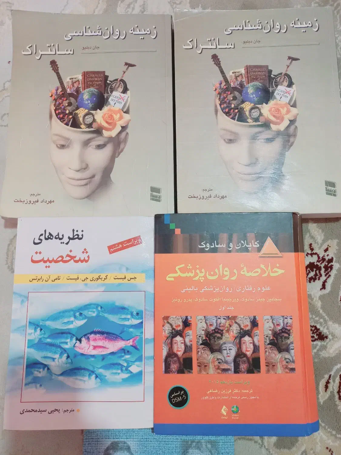 کتاب های روانشناسی کاملا نو  کاپلان و سانتراک ...|کتاب و مجله آموزشی|مسجد سلیمان, |دیوار