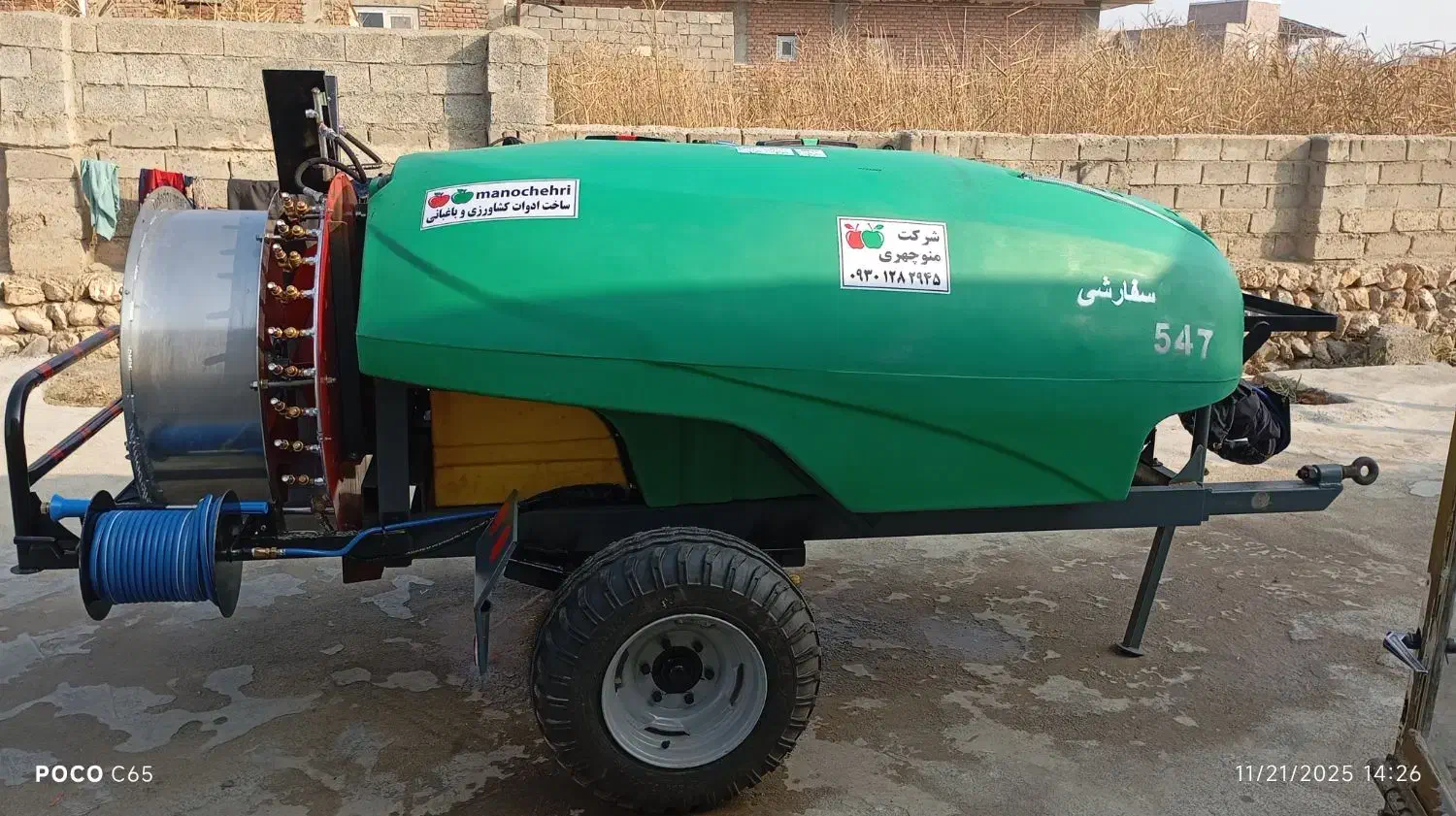 سمپاش اتومایزر باغی|خودرو سنگین|مهاباد (آذربایجان غربی), |دیوار