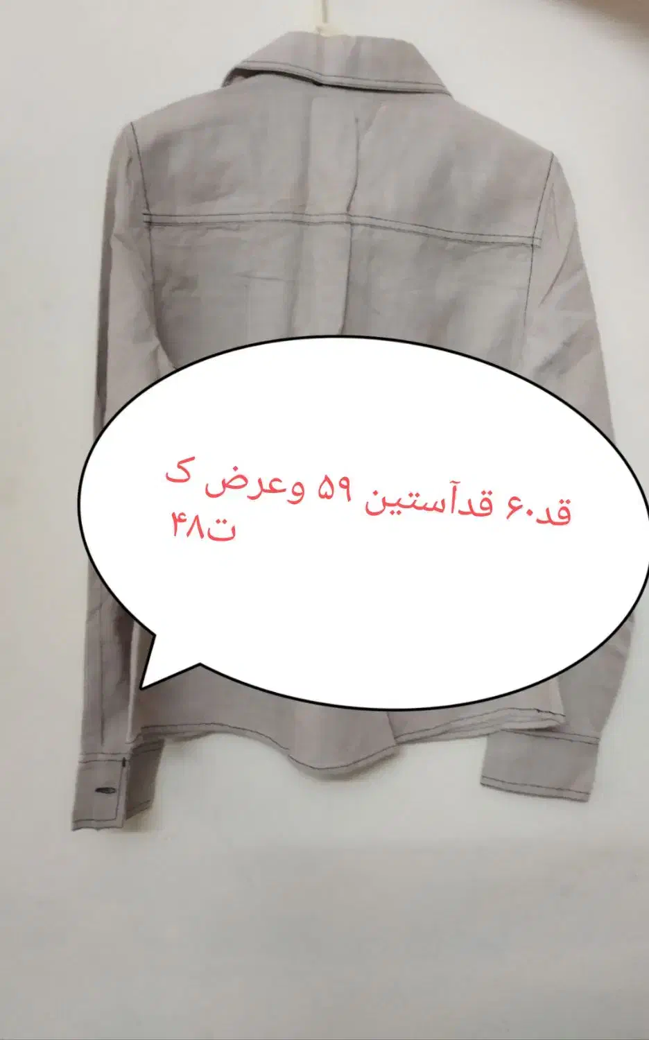 کت پاییزی|لباس|بندر ترکمن, |دیوار