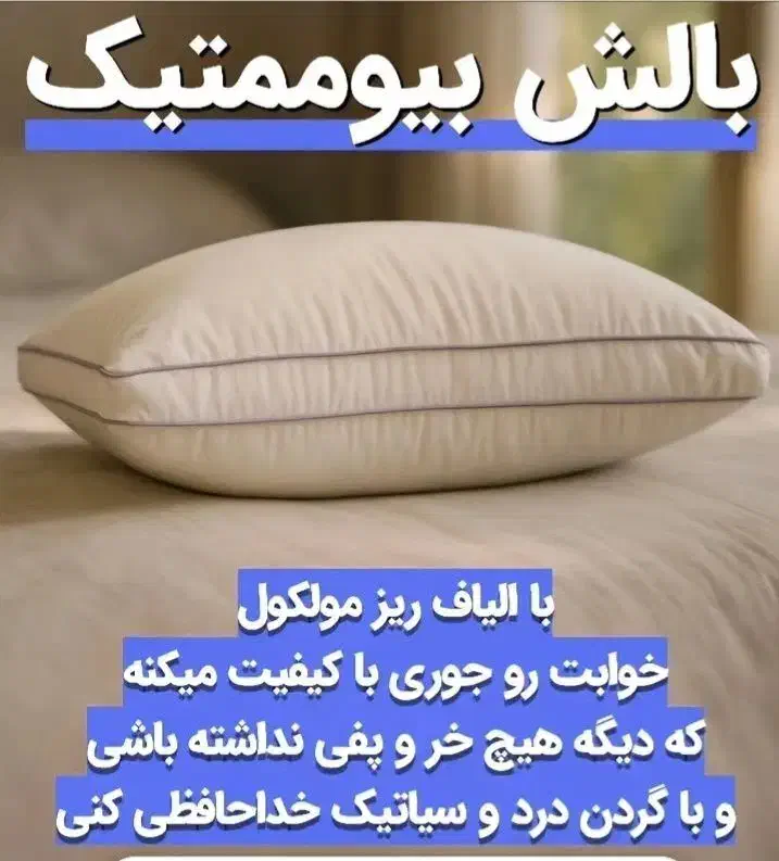 بالشت میکرو فایبر|رختخواب، بالش، پتو|شهریار, شهرک امیریه|دیوار