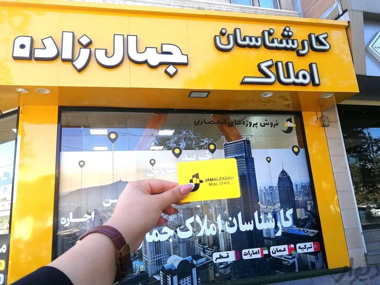 هلدینگ املاک جمال زاده|فروش آپارتمان|شیراز, قدوسی شرقی|دیوار