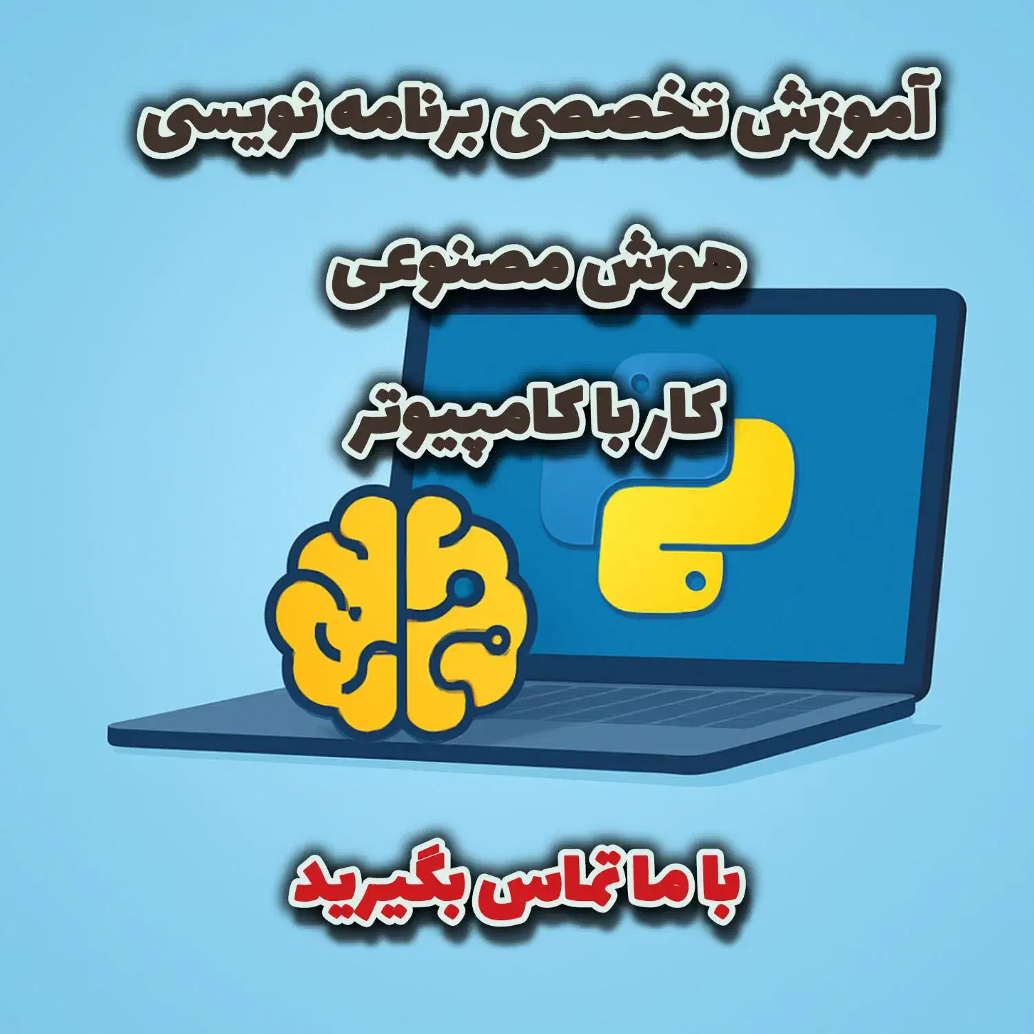 آموزش تخصصی برنامه‌نویسی از صفر تا حرفه‌ای|خدمات آموزشی|اصفهان, نقش جهان|دیوار