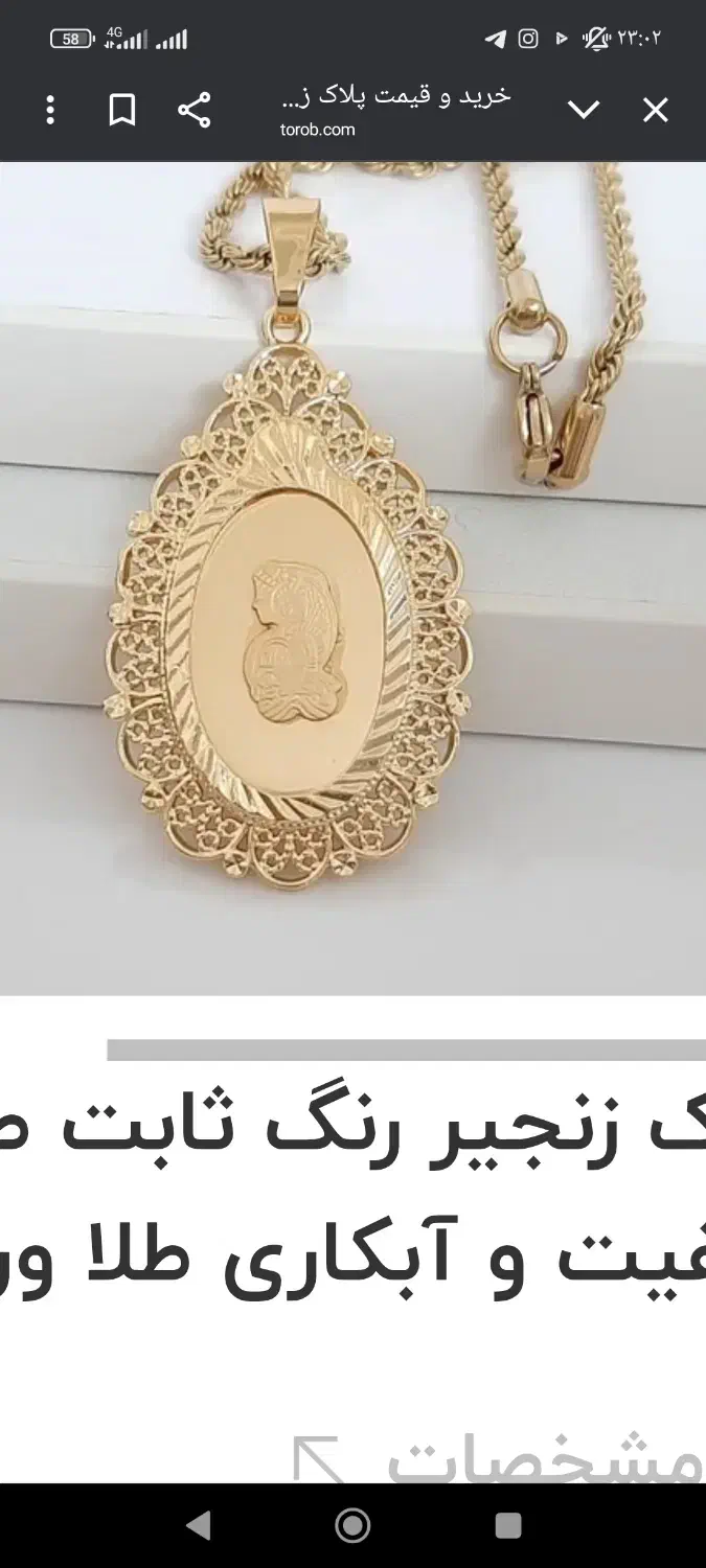 طلا گمشده|اشیا|بندر کنگان, |دیوار