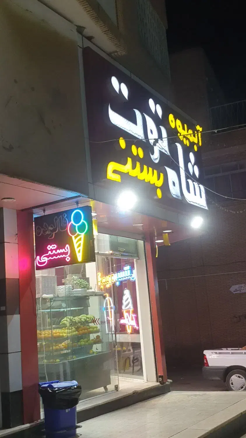 فروشنده آقا جهت کار در بستنی فروشی|استخدام خدمات فروشگاه و رستوران|کرمان, |دیوار