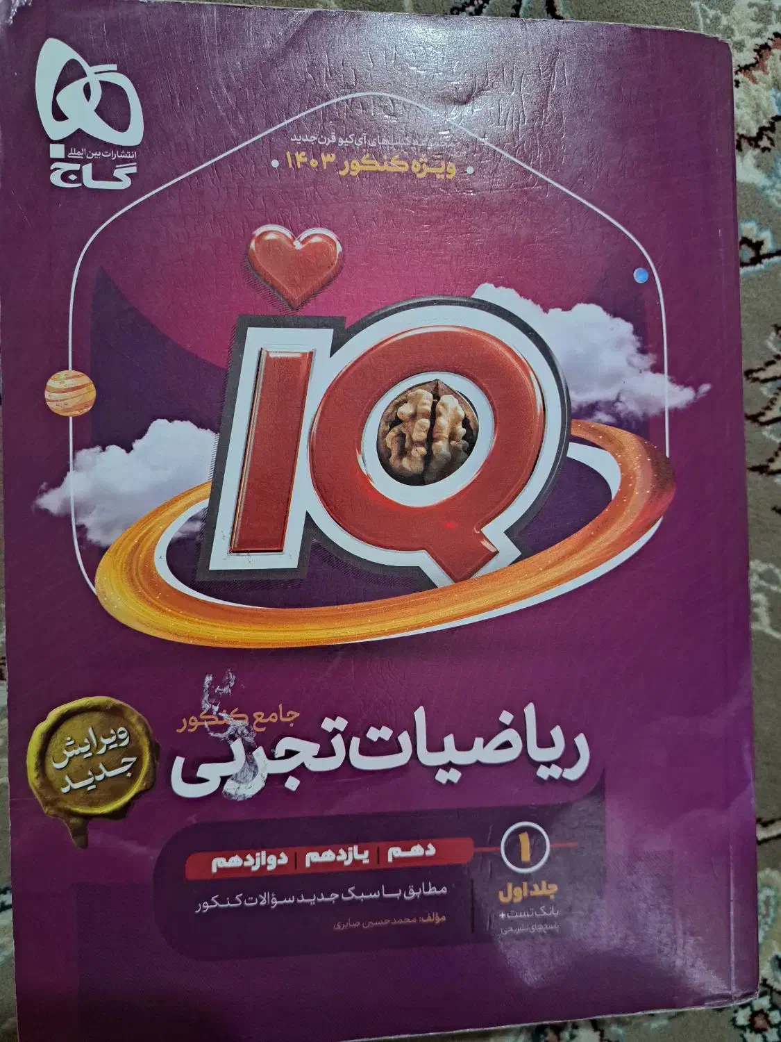 کتاب تست|کتاب و مجله آموزشی|ری, دولت‌آباد|دیوار