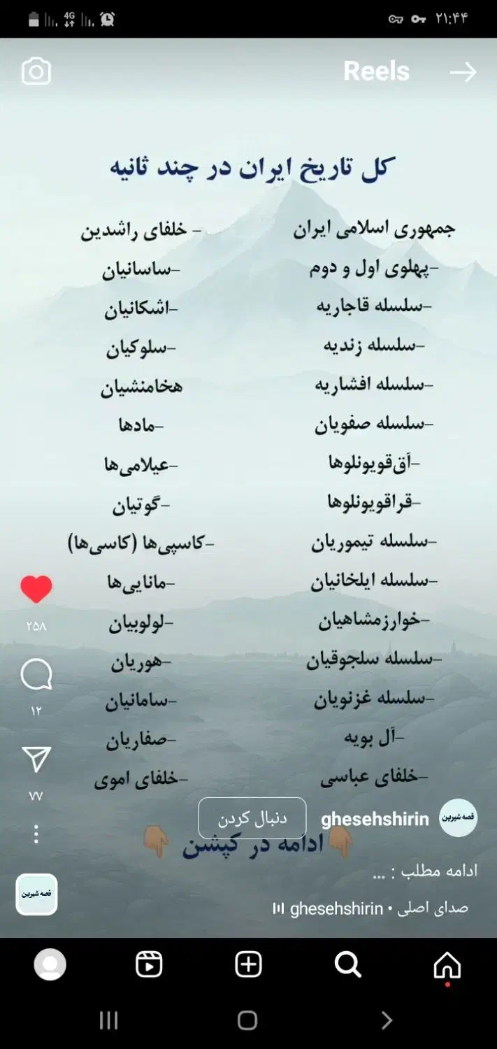 نیاز به سیستم|فعالیت داوطلبانه|اصفهان, جلالیه|دیوار