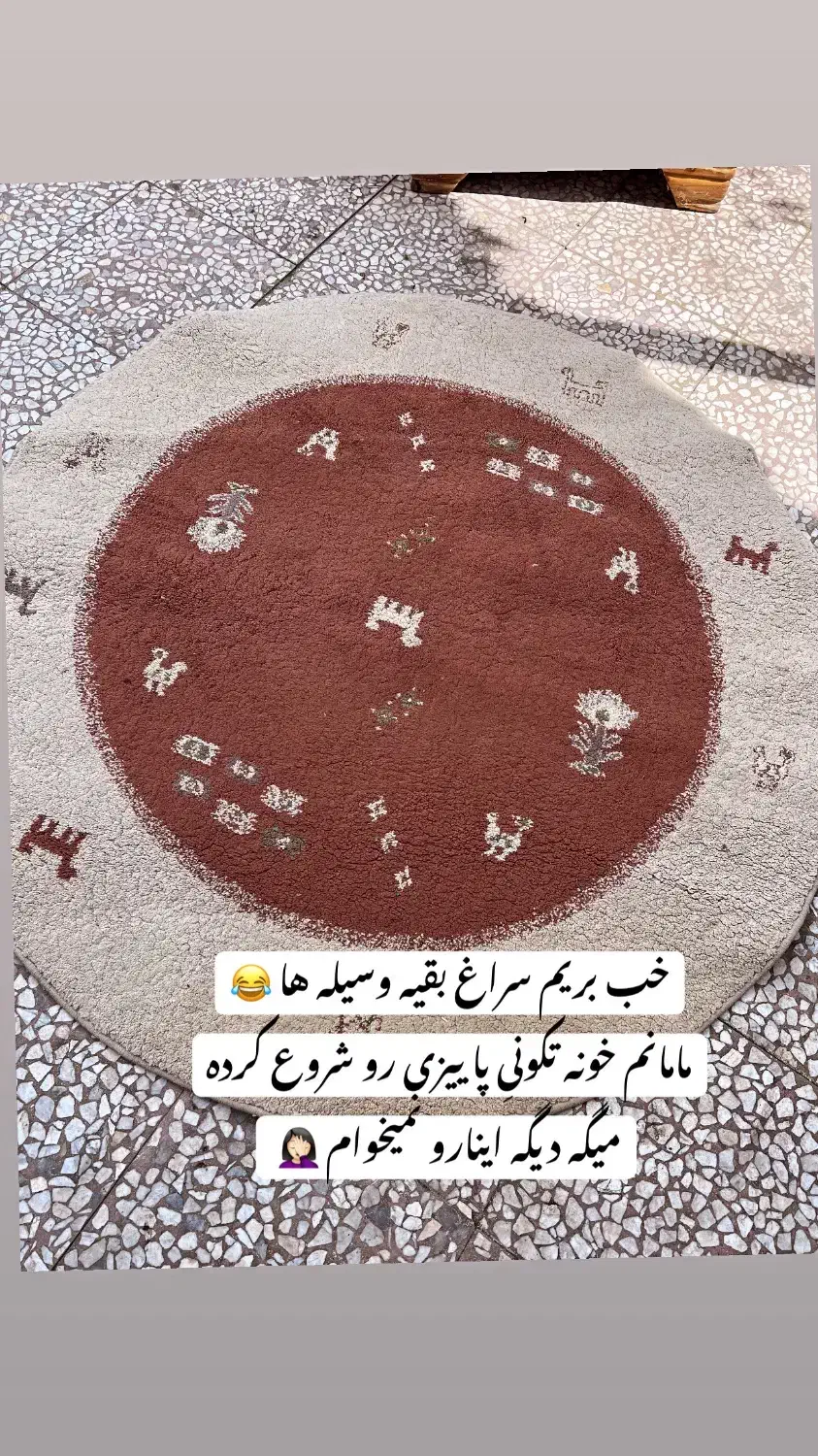فرش گرد|فرش|لاهیجان, جمهوری|دیوار