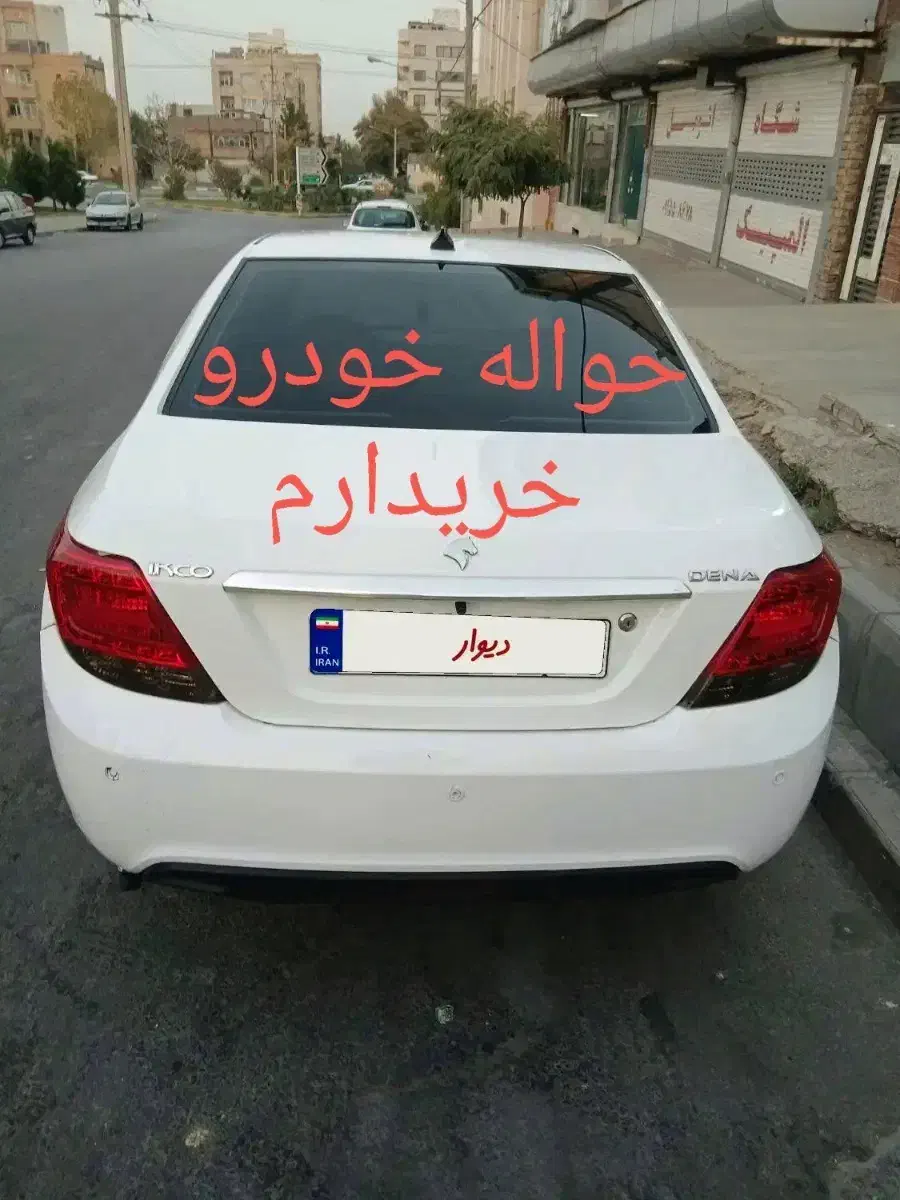 حوااله خودرو اسینم|خدمات موتور و ماشین|سقز, |دیوار