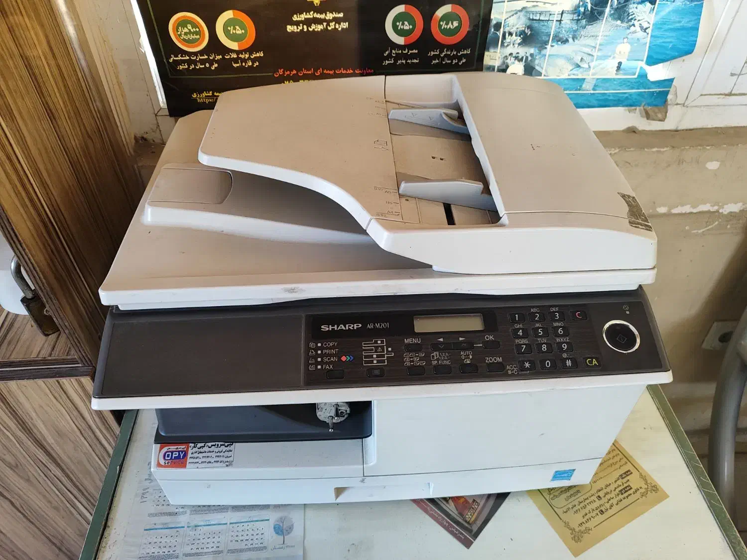 دستگاه کپی شارپ|پرینتر، اسکنر، کپی، فکس|بندرعباس, |دیوار