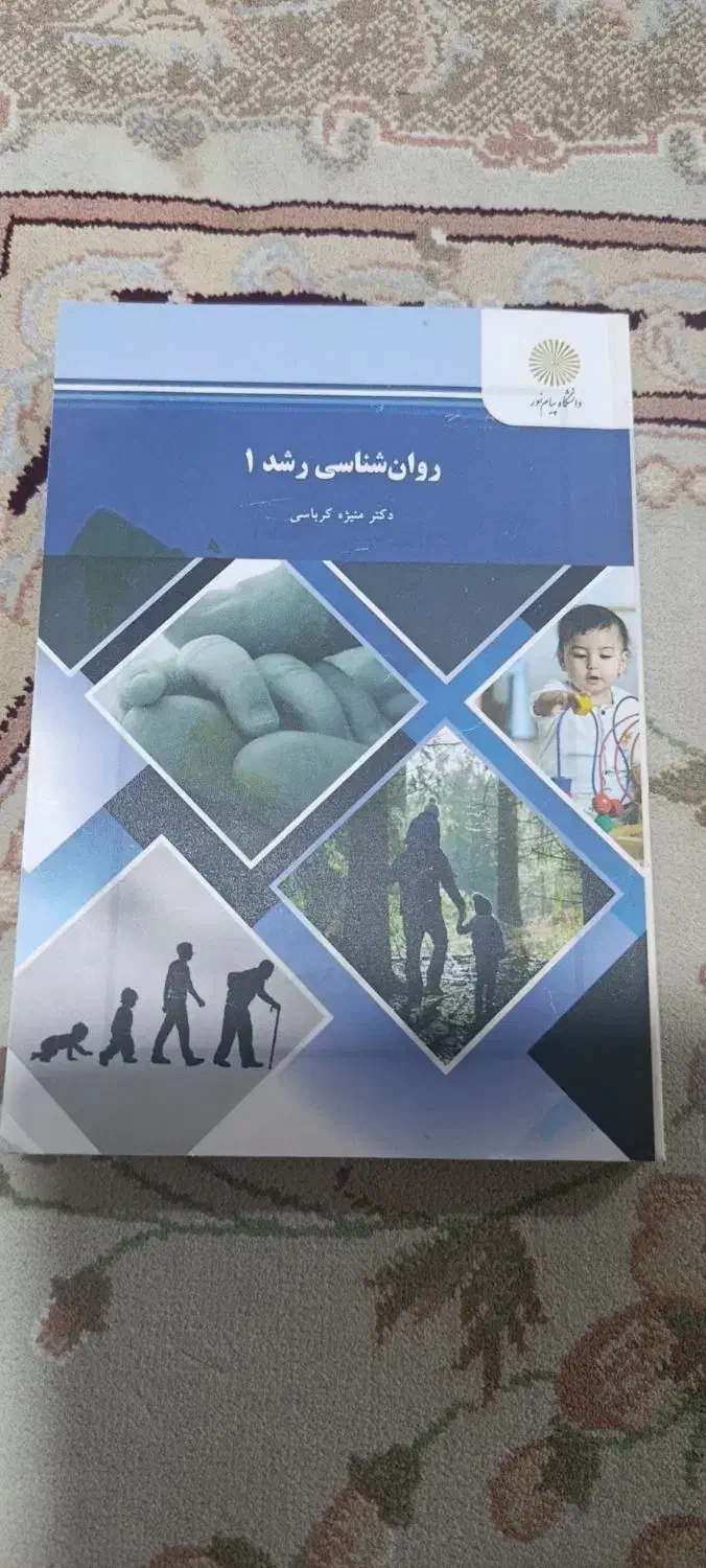 کتاب ترم دوم علوم تربیتی|لوازم التحریر|بندر امام خمینی, |دیوار