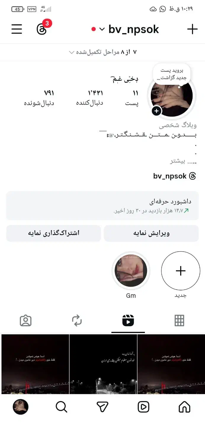 پیج فروشی اینستا گرام|لوازم جانبی موبایل و تبلت|سراوان, |دیوار