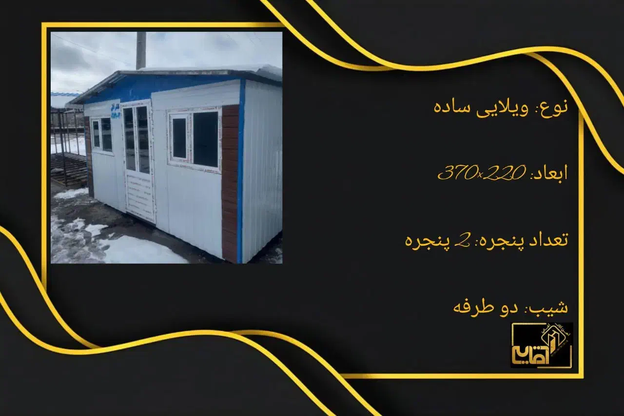 فروش کانکس در هر سایز و ابعاد|مصالح و تجهیزات ساختمان|اسدآباد, |دیوار