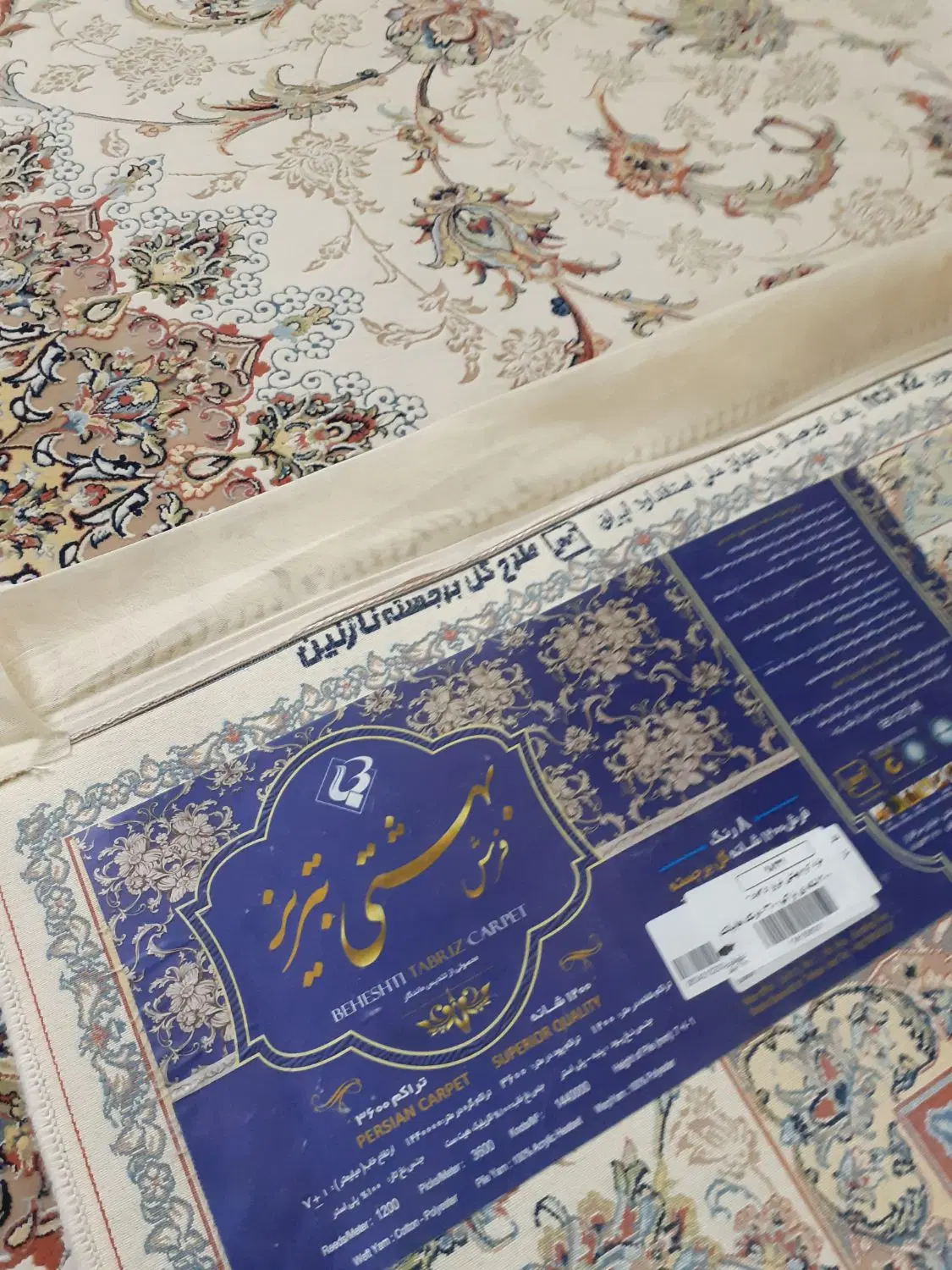 فرش|فرش|خرمآباد (تنکابن), |دیوار