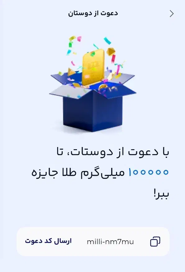 تا 200 تمن هدیه طلا|کارت هدیه و تخفیف|دوگنبدان, |دیوار