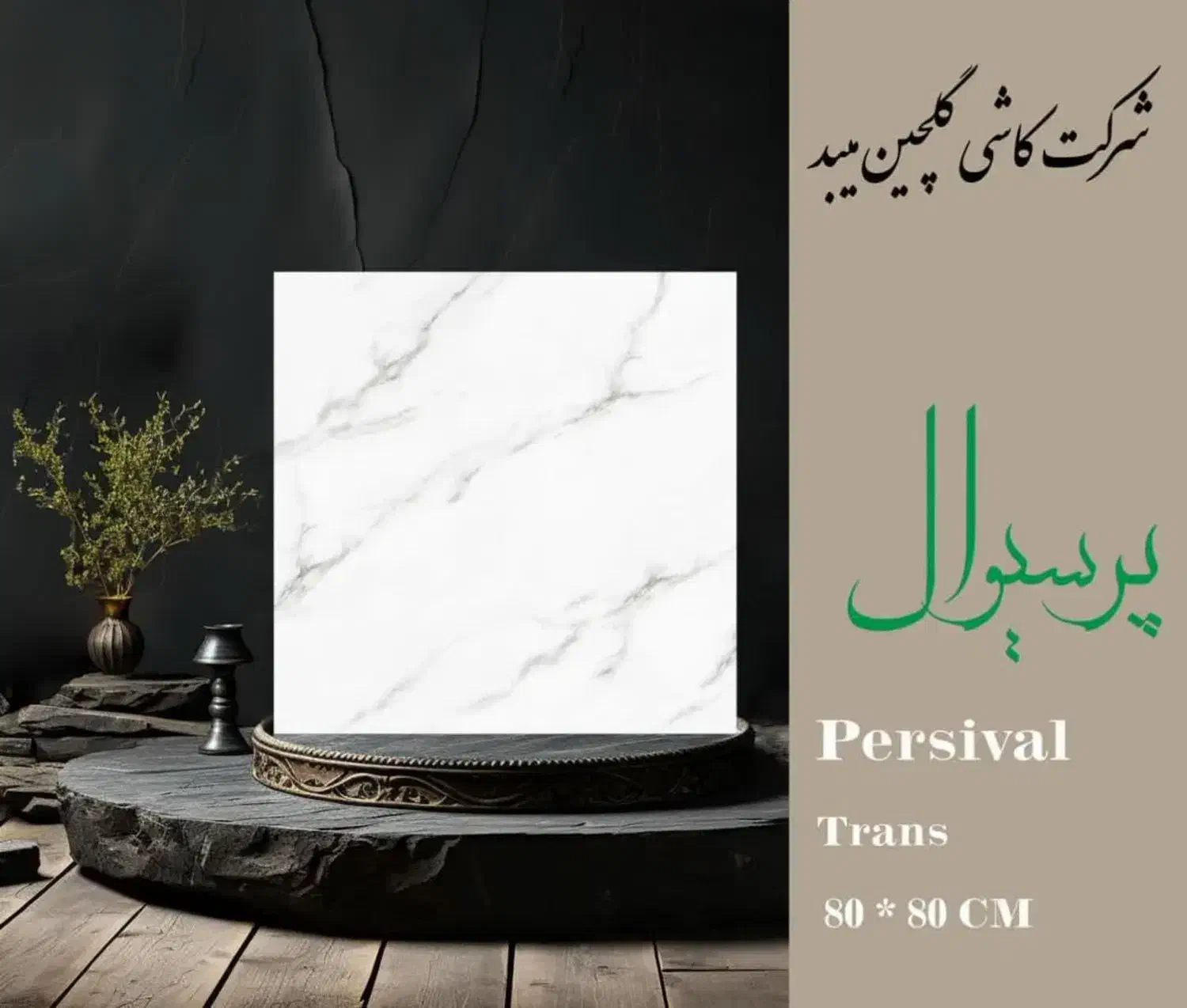 کاشی کار اکیب قیمت توافقی|استخدام معماری، عمران و ساختمانی|قدس, شهر‌قدس|دیوار