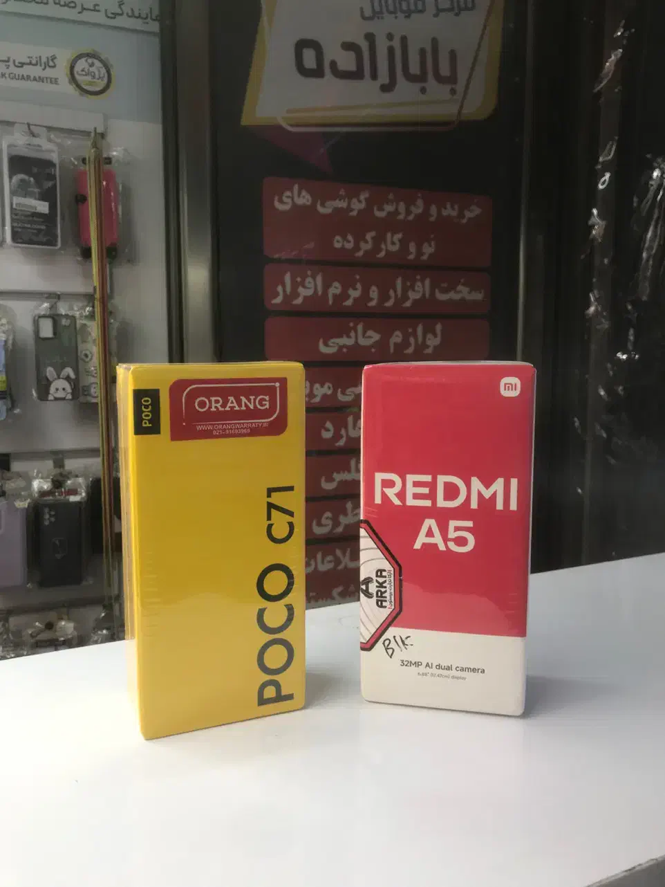 Poco c71  Redmi A5|موبایل|تبریز, |دیوار