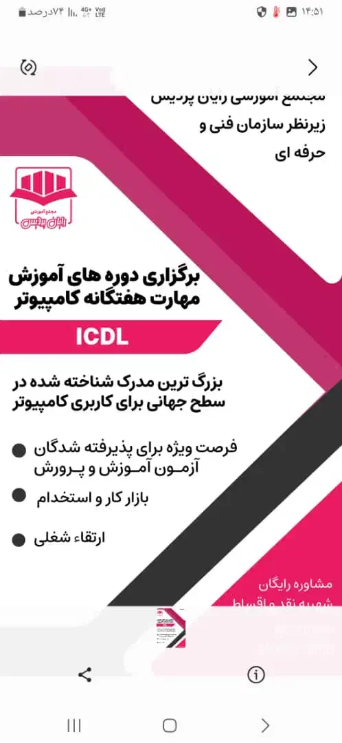 آموزش اصولی کار با کامپیوتر ICDL|خدمات آموزشی|دزفول, |دیوار