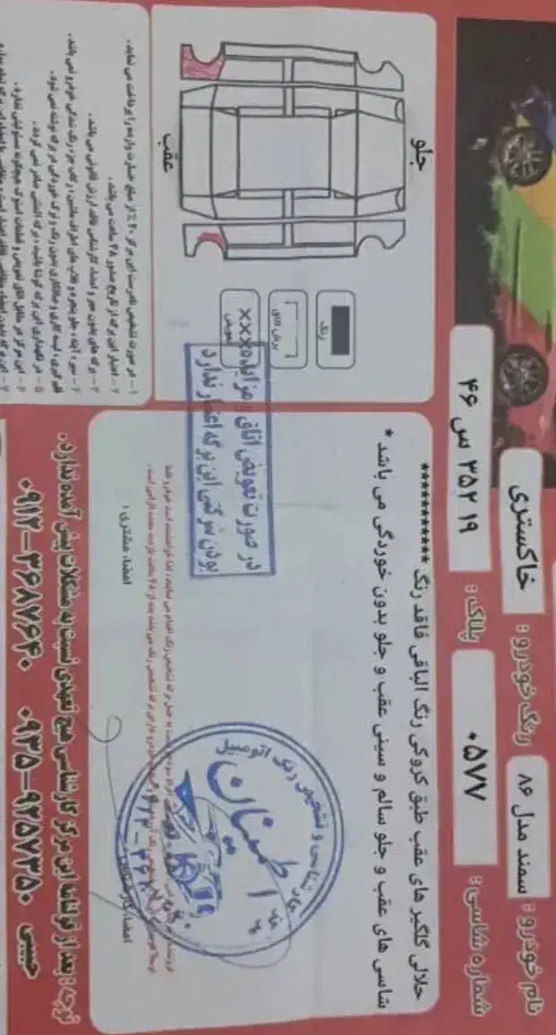 سمندسورن لوازمی|خودرو سواری و وانت|رباط‌کریم, نصیرشهر|دیوار