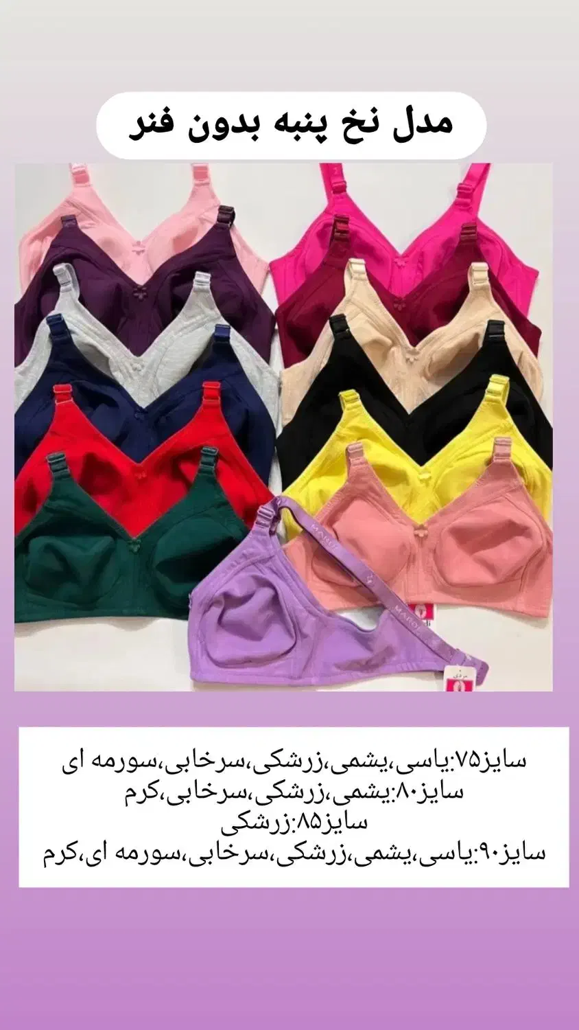سوتین های مردی|لباس|اهواز, زیتون کارمندی|دیوار