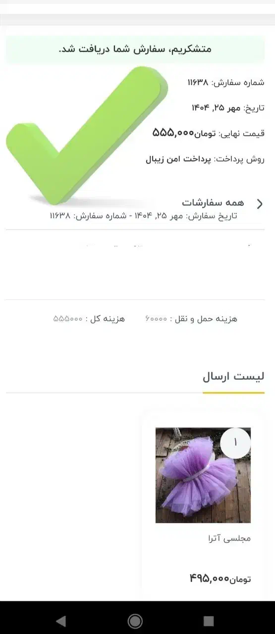 لباس عروس بچگونه کاملا نو یک هفته خریده شده|لباس|سنگر, |دیوار