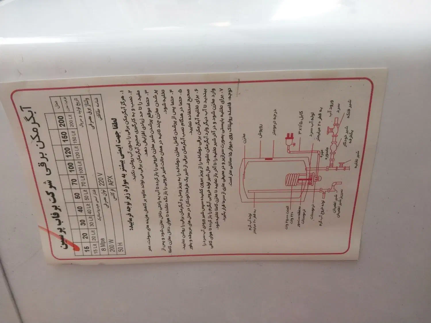 آبگرمکن برقی|آبگرمکن، پکیج، شوفاژ|ماهدشت, |دیوار