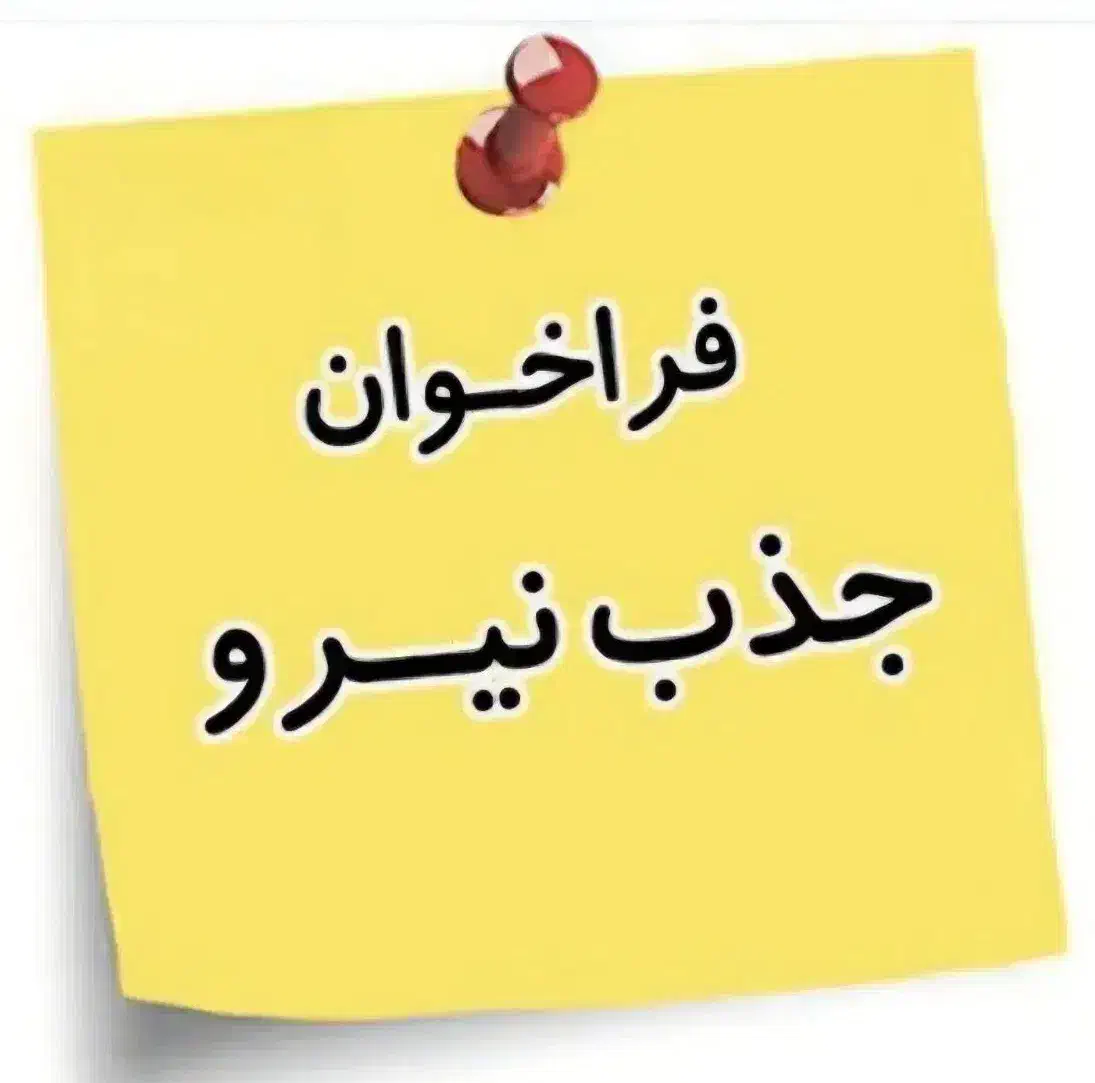 دنبال نیروی خانم منظم و خوشاخلاق|استخدام خدمات فروشگاه و رستوران|بانه, |دیوار