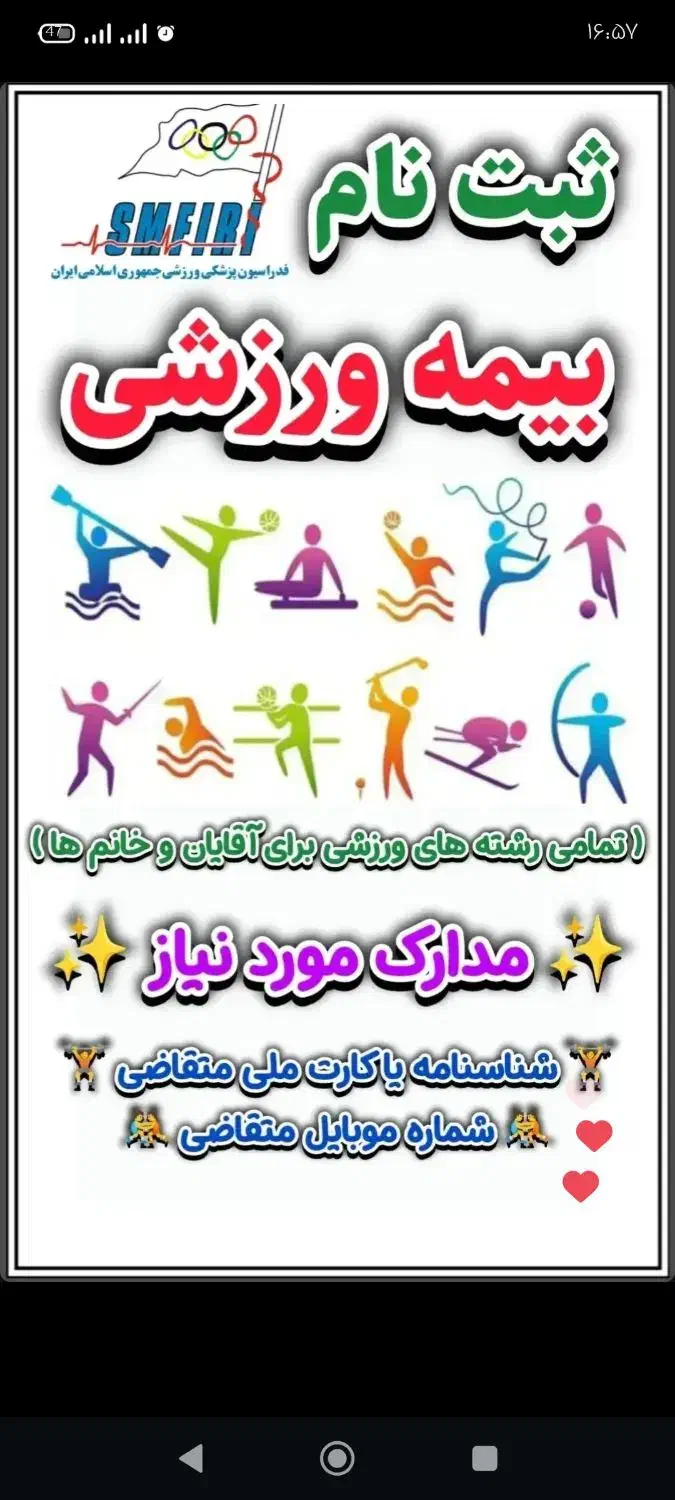 کافی نت آوا انجام کلیه امور اینترنتی و ثبت نام|خدمات رایانهای و موبایل|نهاوند, |دیوار