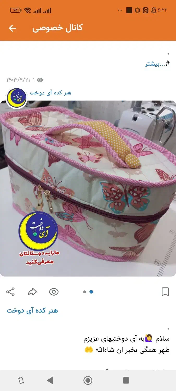 کاوراتو|اتو و لوازم اتو|شیراز, نیستان|دیوار