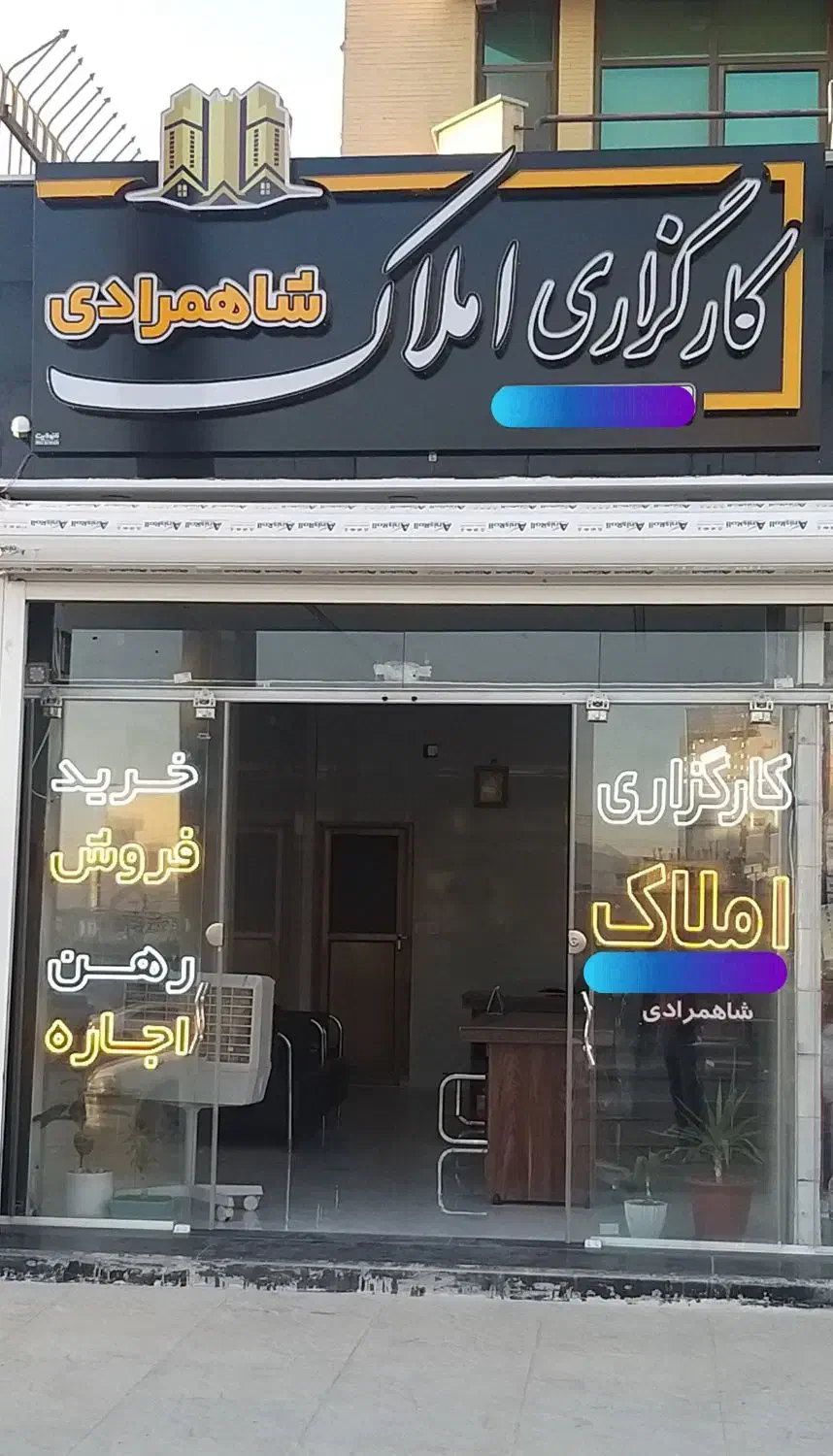 فروش ۵۵۷ متر زمین بر ارغوانیه دارای ۸۰ متر تجاری|فروش زمین و ملک کلنگی|اصفهان, شهرک زاینده رود|دیوار