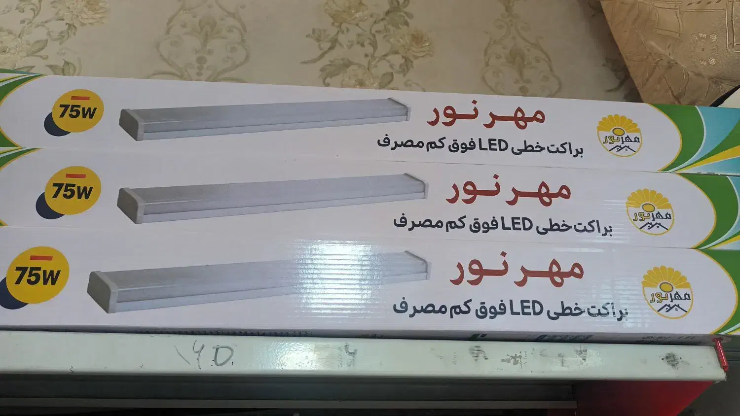 مهتابی ال ای دی (براکت)|لامپ و چراغ|مشهد, شهید آوینی|دیوار