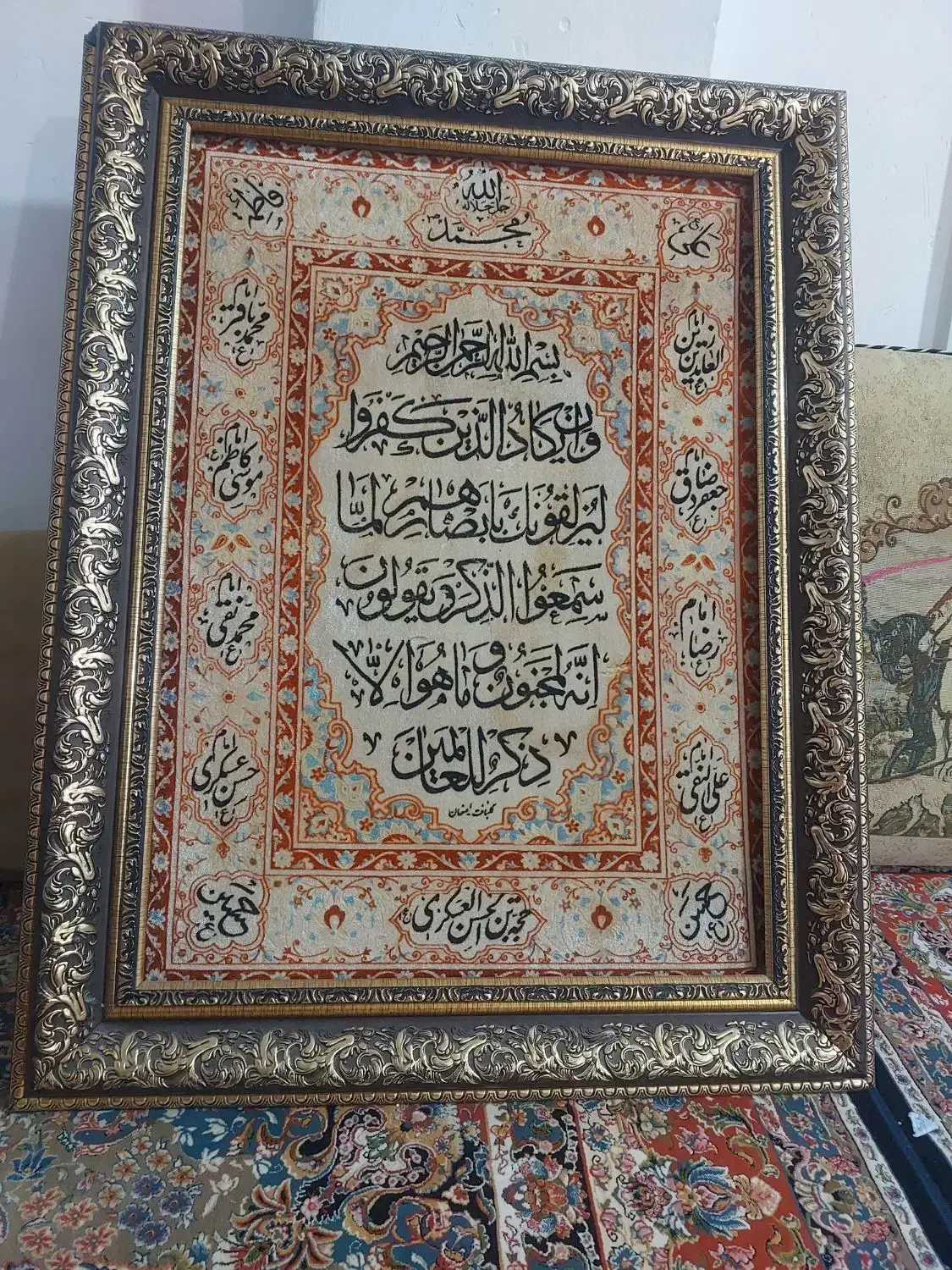 تابلو چرخ|تابلو فرش|پاکدشت, پاکدشت (مامازند)|دیوار