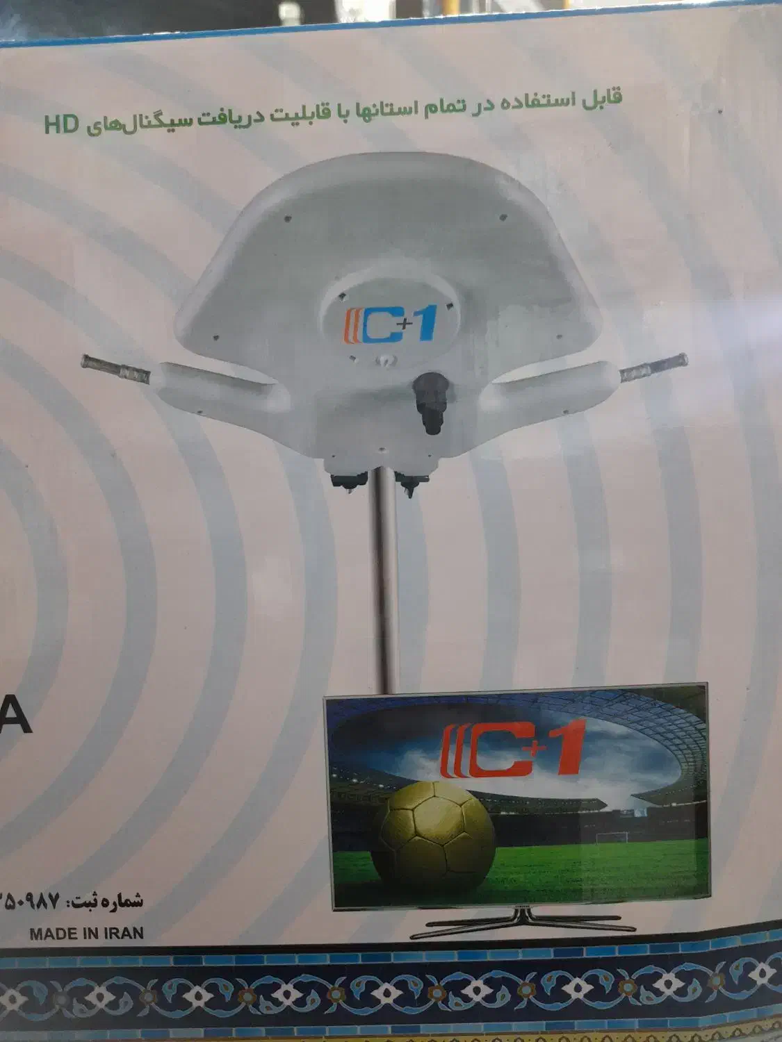 انتن هوای تلویزیون|سایر لوازم برقی|تهران, فرحزاد|دیوار