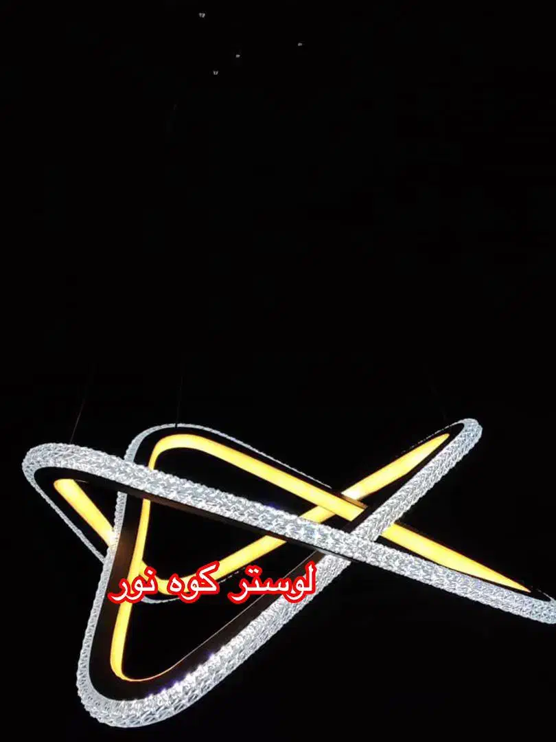 لوستر مدرن مدل دو ستاره|لوستر و چراغ آویز|تهران, میدان میوه و تره‌بار مرکزی|دیوار