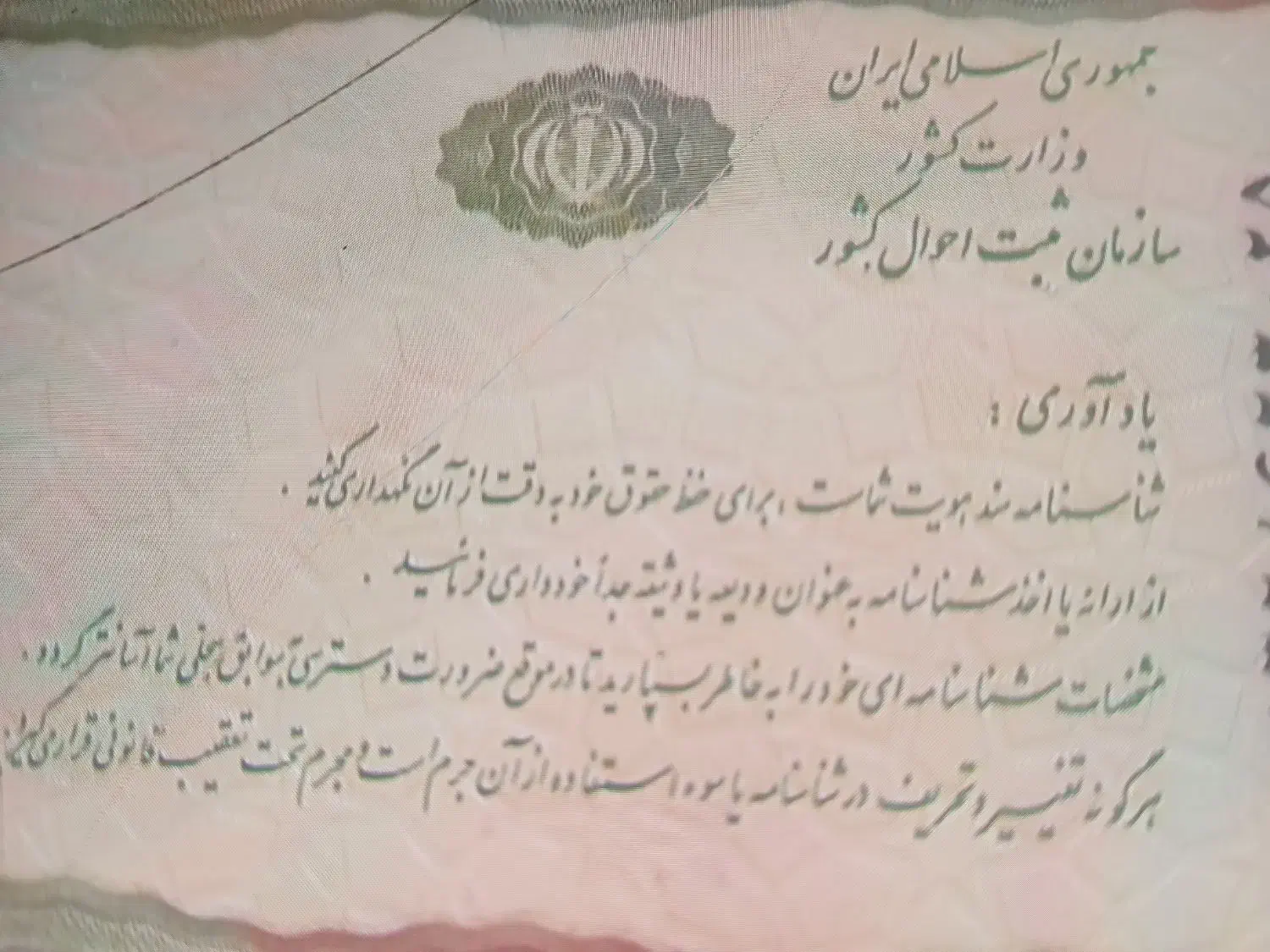 شناسنامه محمدحسن قاضی کیا|اشیا|سبزوار, پامنار|دیوار