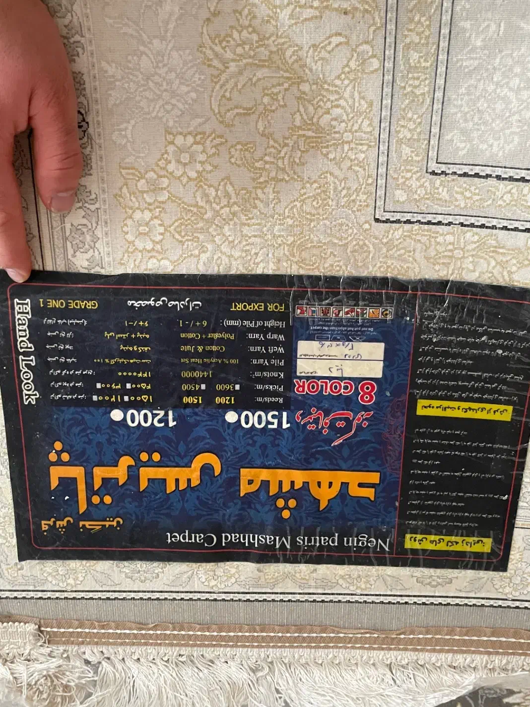 فرش|فرش|ملایر, |دیوار