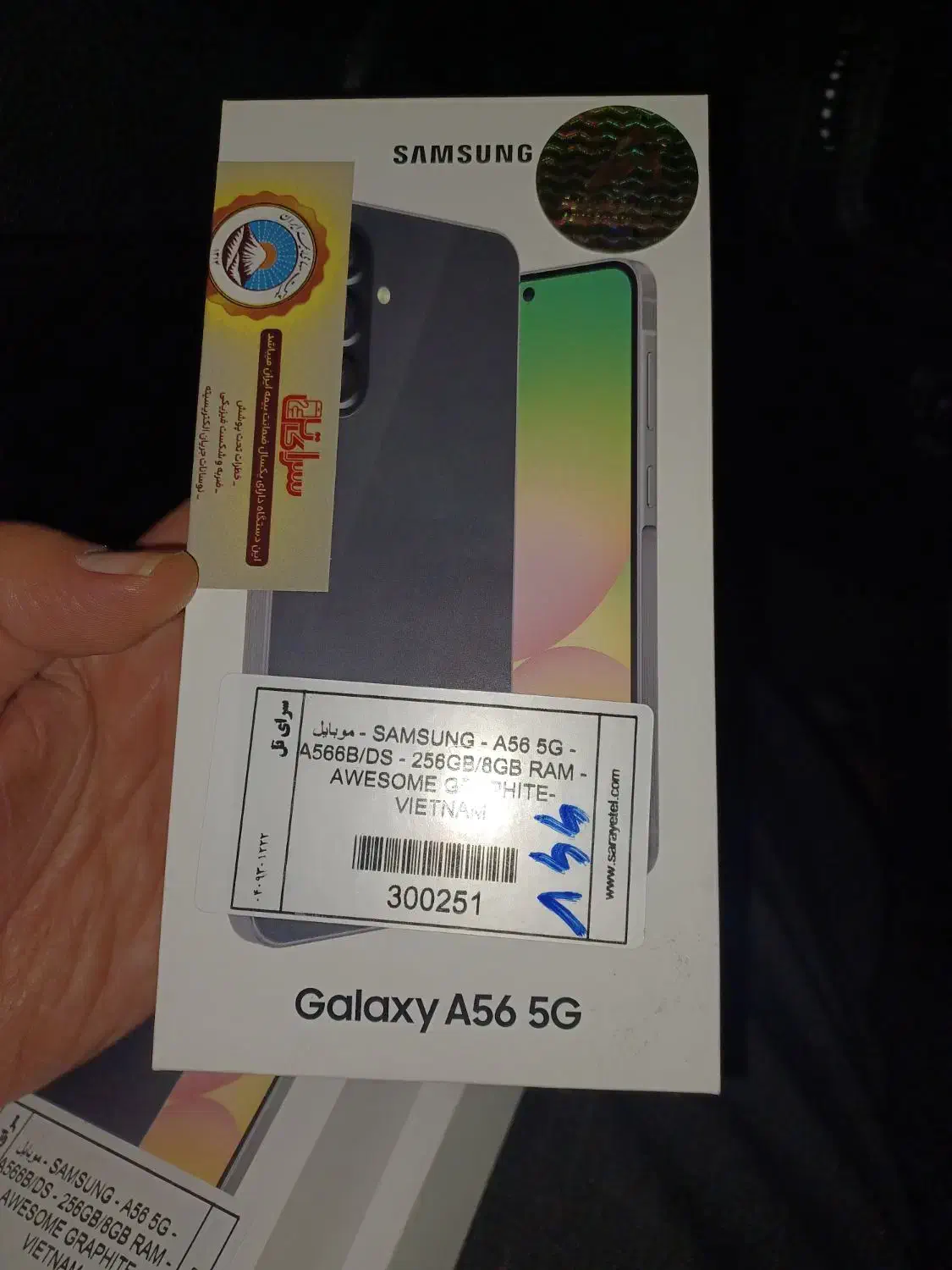 A56 پلمپ|موبایل|پرند, فاز ۳|دیوار