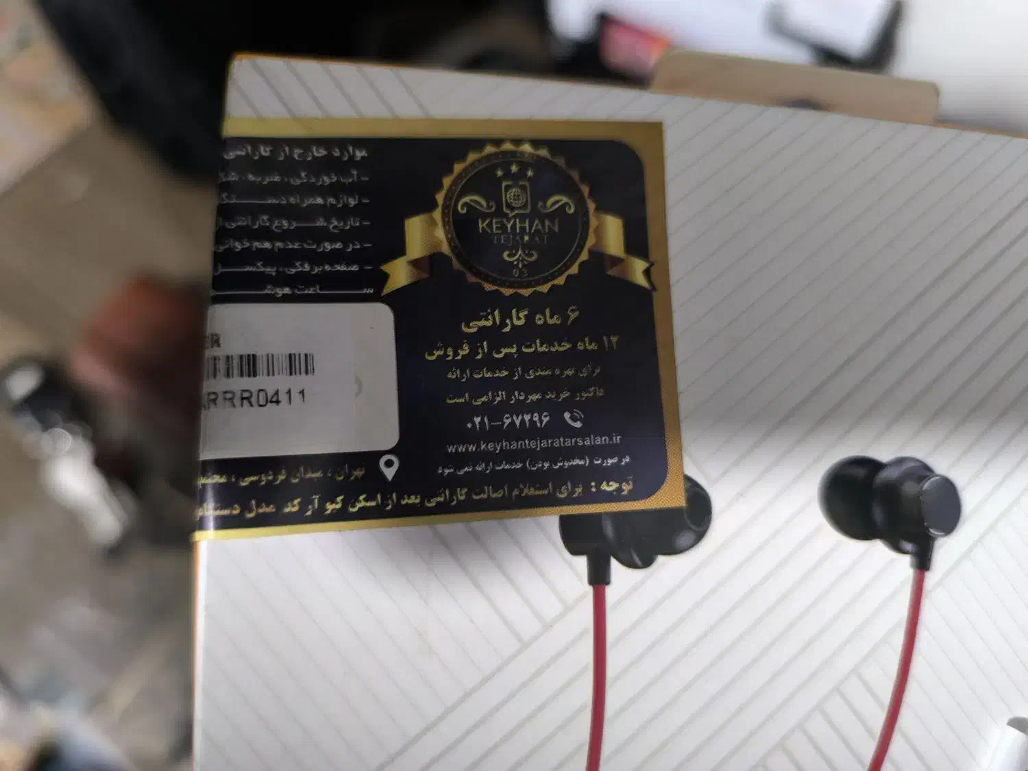 هندزفری گردنی اومتینگ نونو استفاده نشده|لوازم جانبی موبایل و تبلت|تهران, امیریه|دیوار