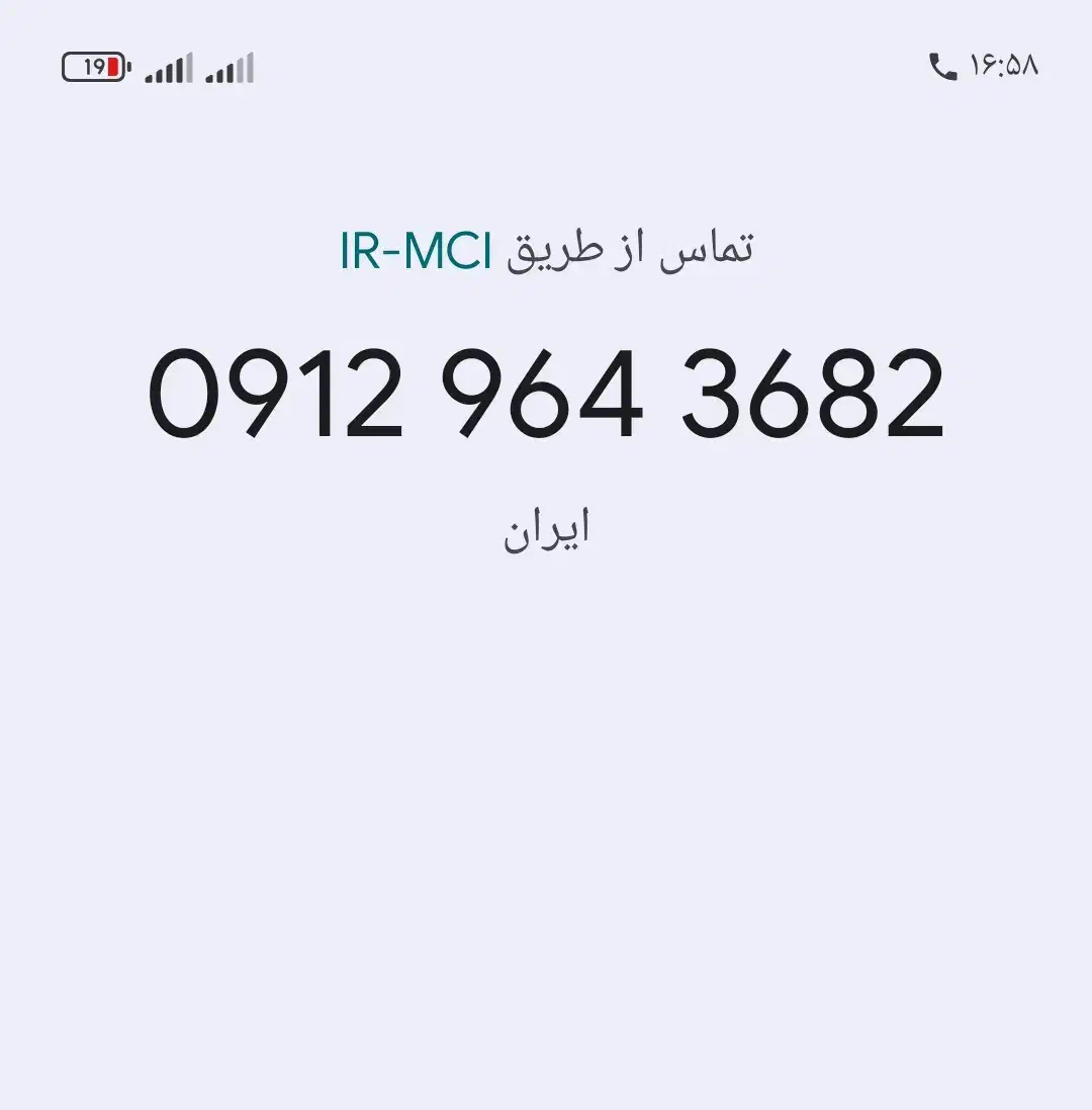 فروش فوری خط سیم کارت 0912کد9|سیمکارت|نورآباد, |دیوار