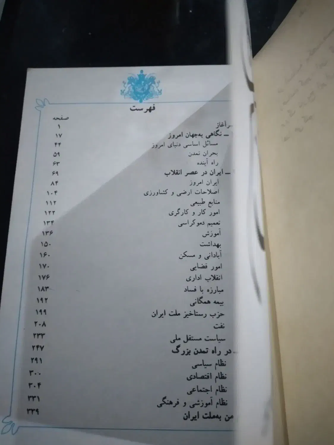 کتاب قدیمی|کتاب و مجله تاریخی|تهران, نارمک|دیوار