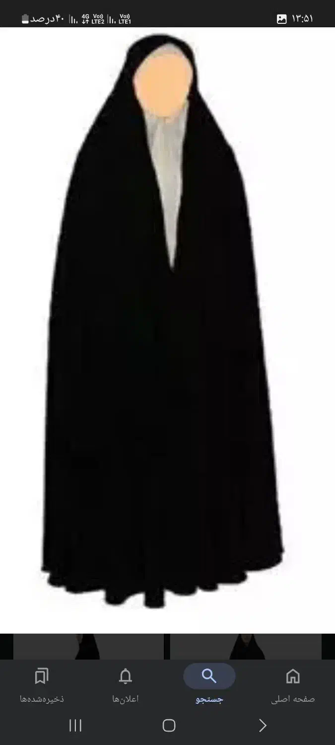 چادرملی|لباس|اندیمشک, |دیوار