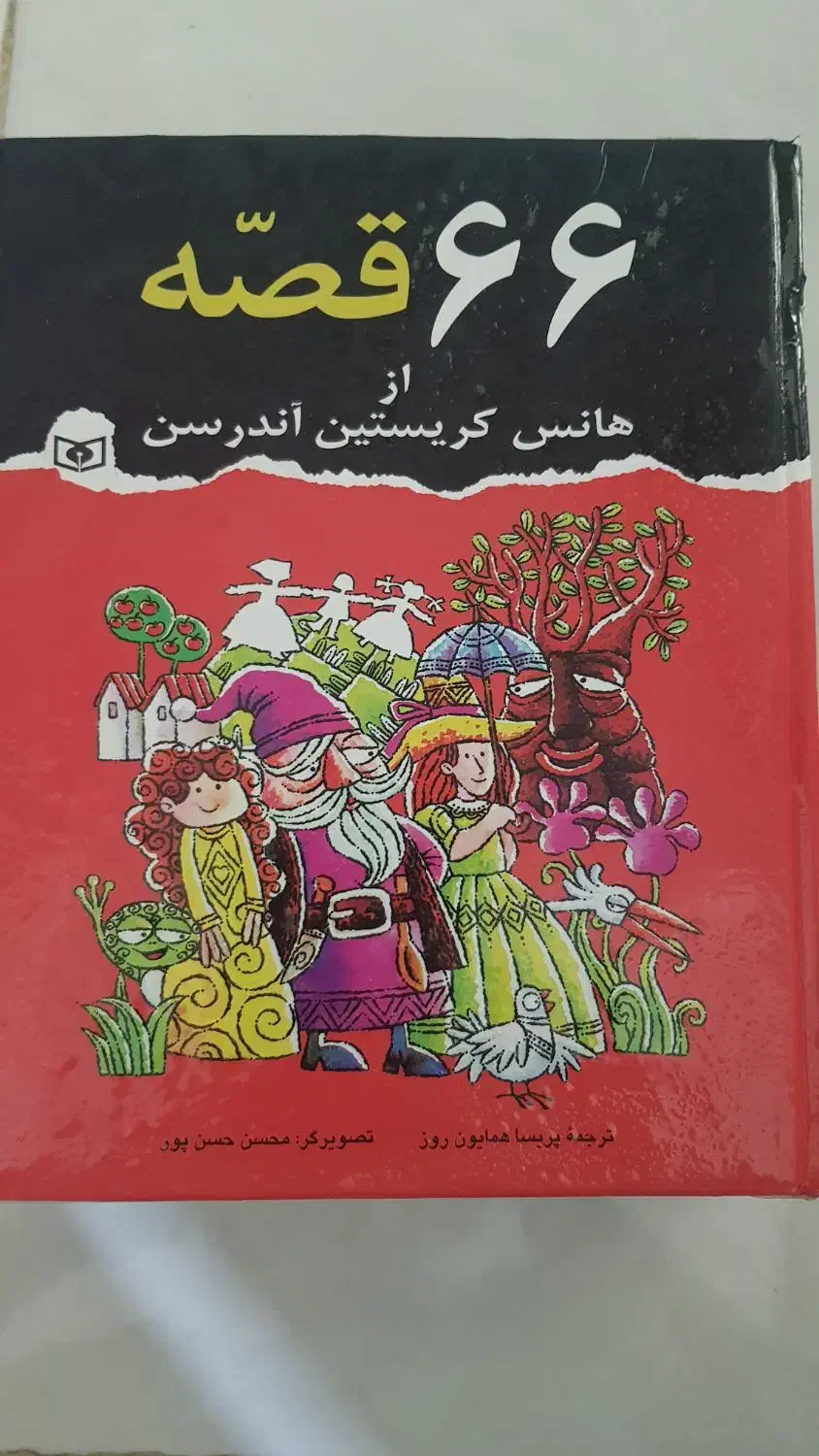 کتاب داستان|کتاب و مجله ادبی|چابهار, |دیوار