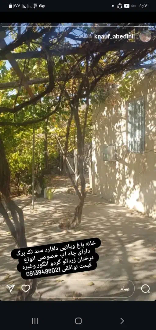 خانه باغ|فروش خانه و ویلا|درب بهشت, |دیوار