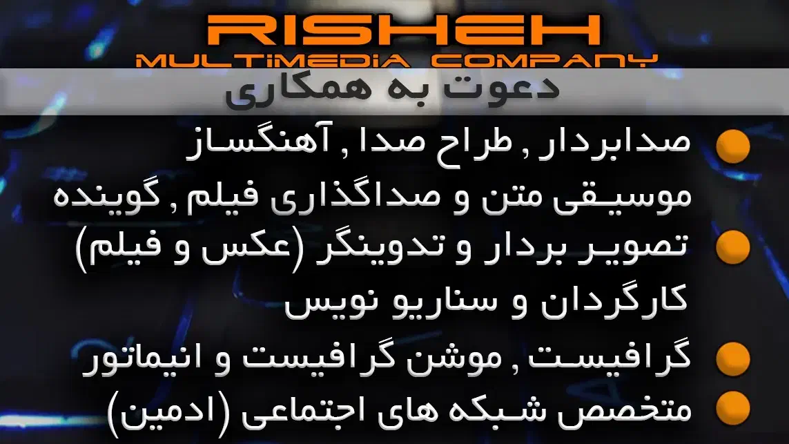 استخدام متخصصین تولید محتوا و چندرسانه ای و ادمین|استخدام رایانه و فناوری اطلاعات|تنکابن, |دیوار