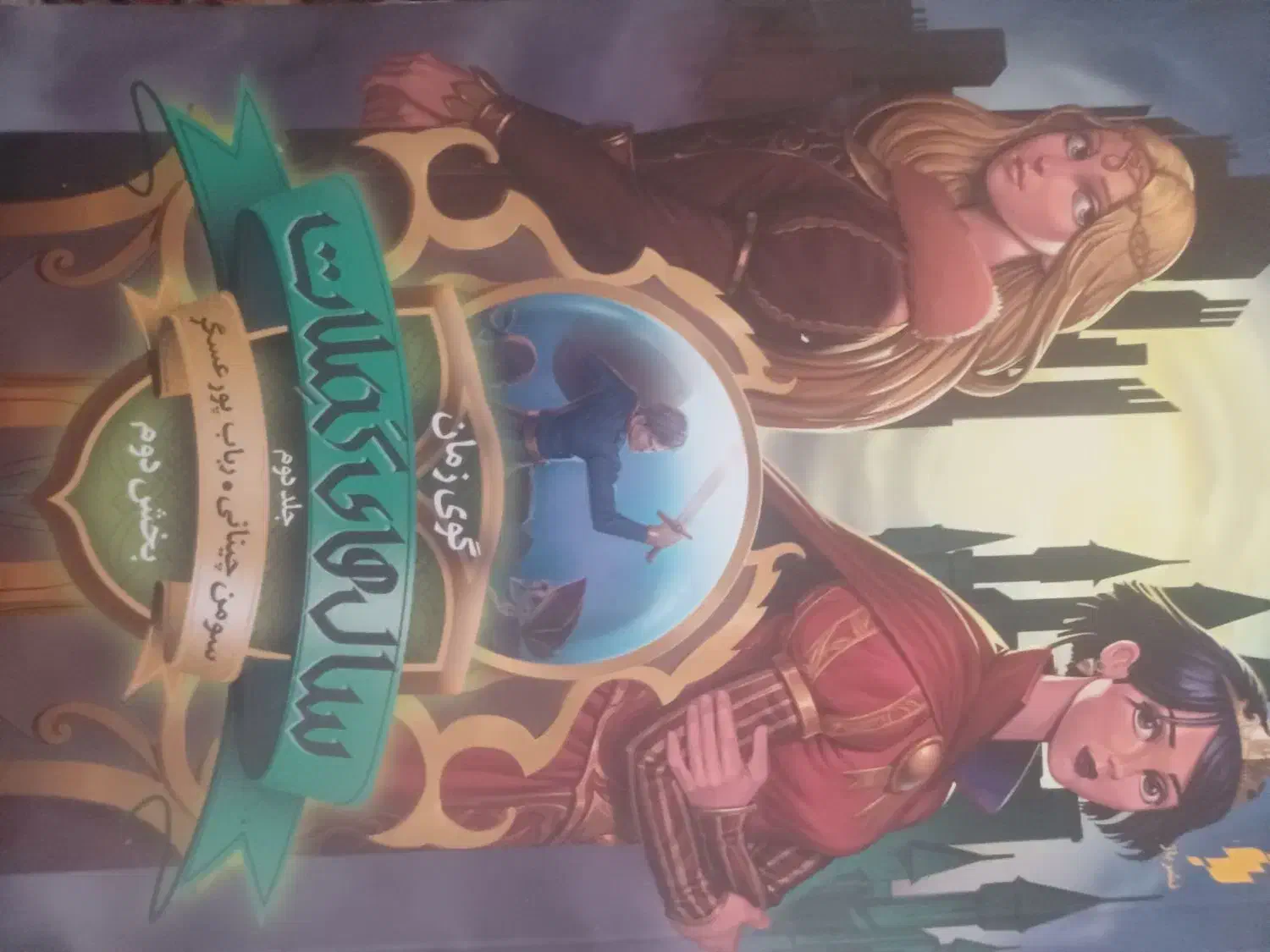 کتاب داستان نوجوانان وجوانان|کتاب و مجله ادبی|اسلامشهر, شهرک احمدیه|دیوار