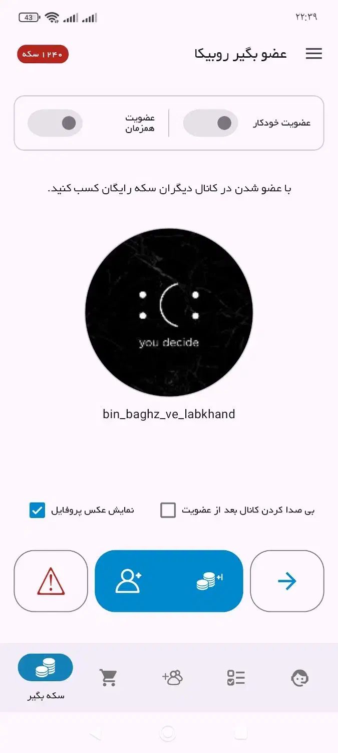 سکه روبیکا|لوازم جانبی موبایل و تبلت|تهران, اوین|دیوار