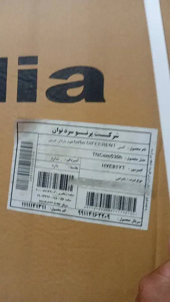 فروش یخچال و ال ای دی زیر قیمت بازار با تخفیف ویژه|یخچال و فریزر|شیراز, کوشک میدان|دیوار