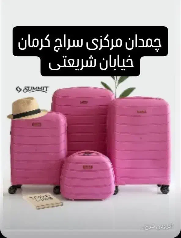 تعمیر چمدان تعمیرچمدان تعمیر کیف تعمیر سامسونت|خدمات پیشه و مهارت|کرمان, |دیوار