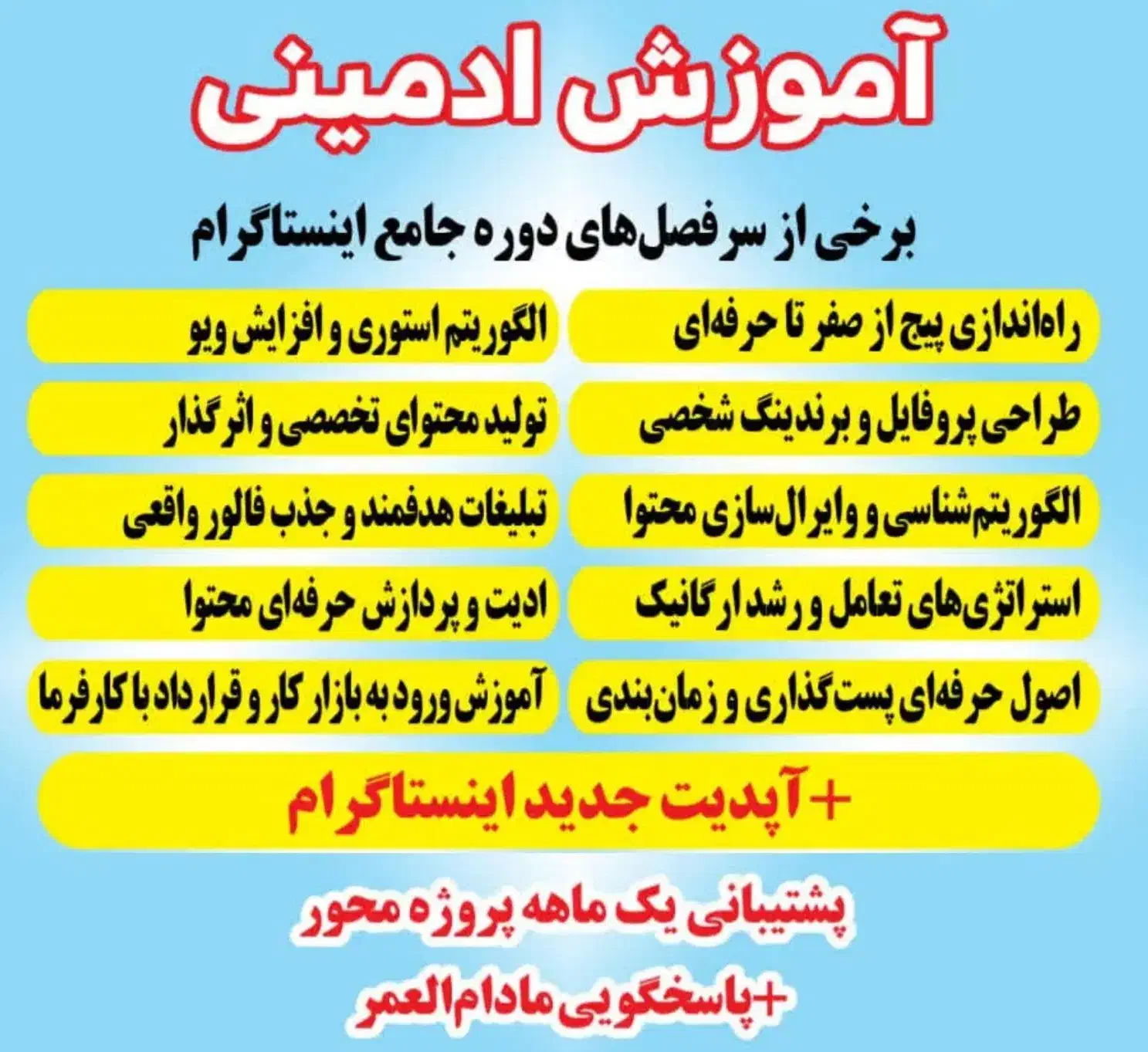 رویداد بزرگ آموزش اینستاگرام و ادمینی|گردهمایی و همایش|قم, بلوار امین و ساحلی|دیوار